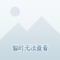 最终斩获了